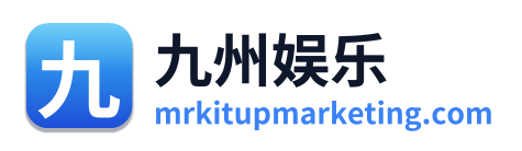 九州娱乐
